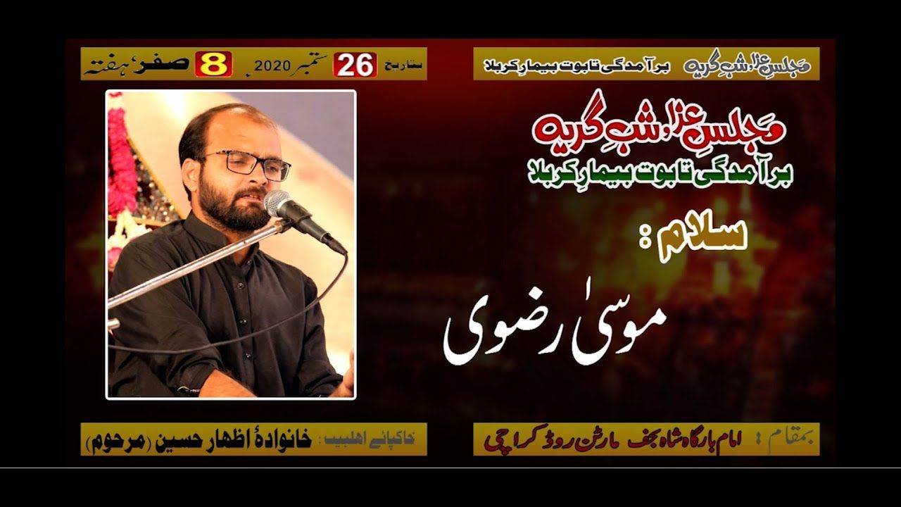 Salam | Moosa Rizvi | Shab-e-Girya - 8th Safar 1442/2020 - Imam Bargah Shah-e-Najaf - Karachi